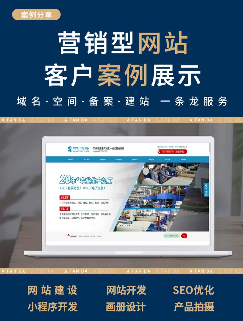 营销型网站建设引领数字转型潮流