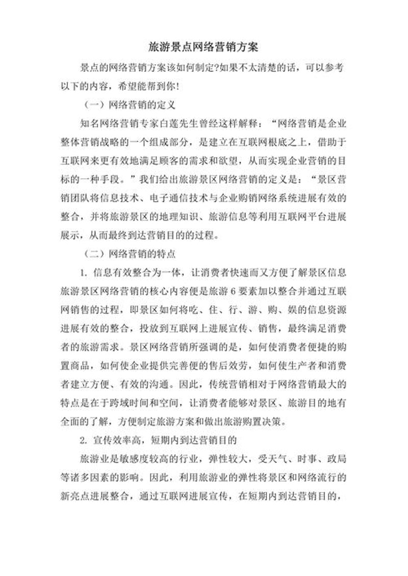 企业网站建设：从零开始的信息化桥梁