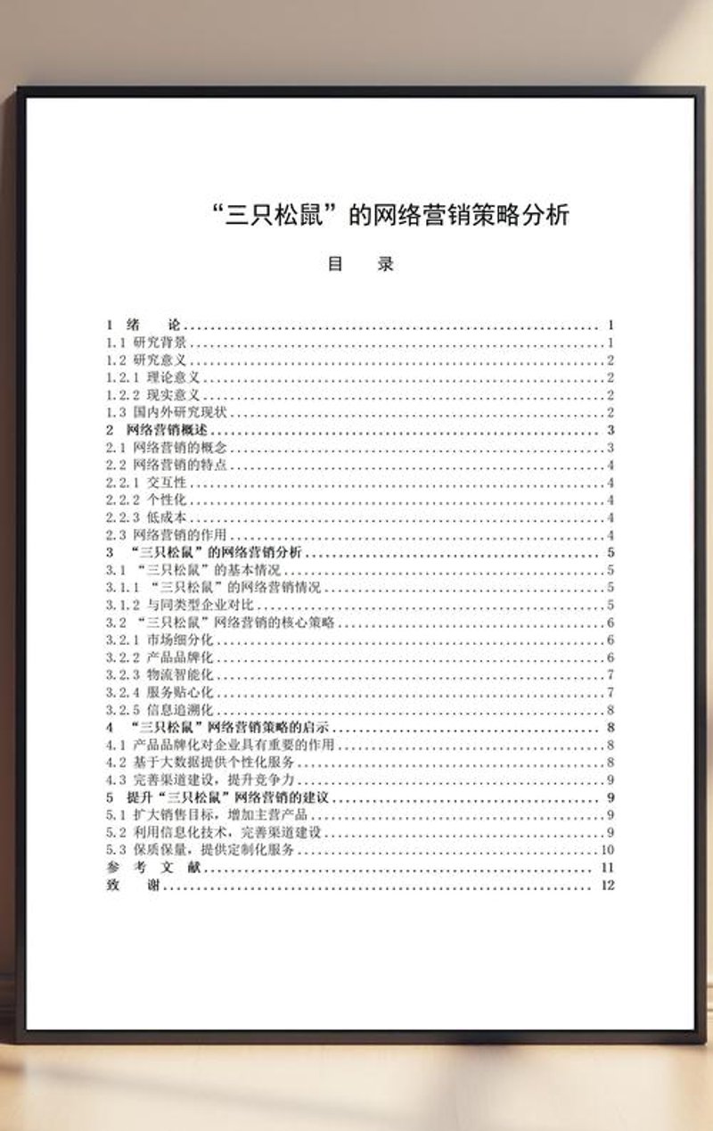 营销型网站建设：构建企业新形象
