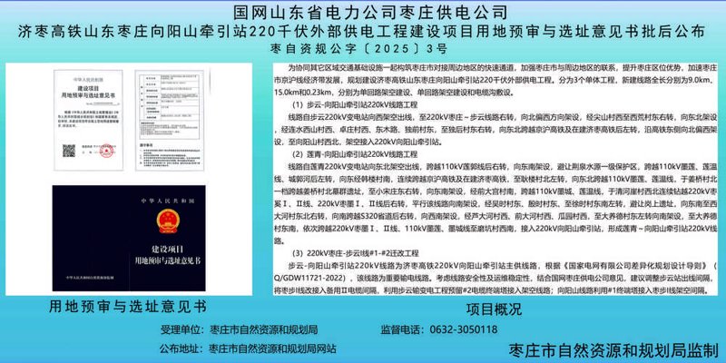 枣庄网站建设
