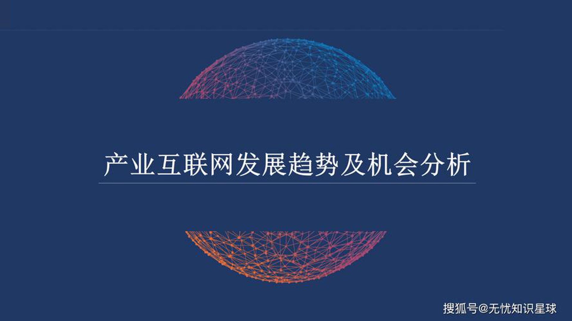 盈创网络策划