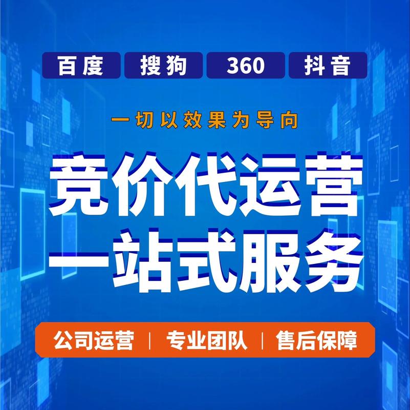 百度推广托管